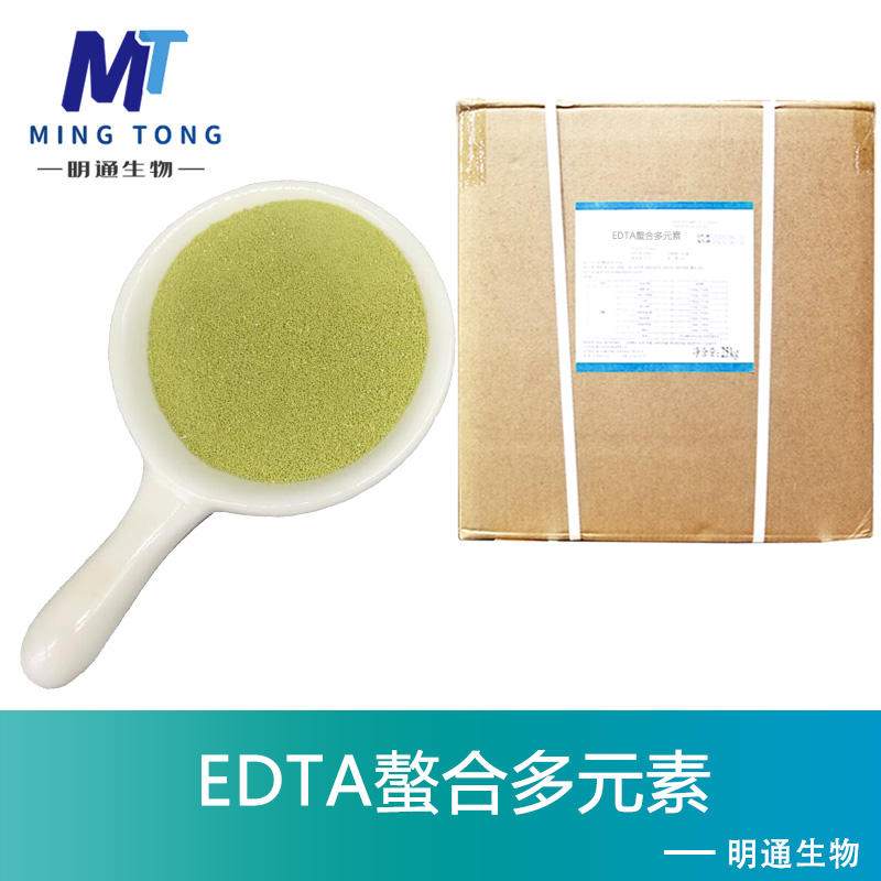 EDTA螯合多元素,EDTA chelates multiple elements