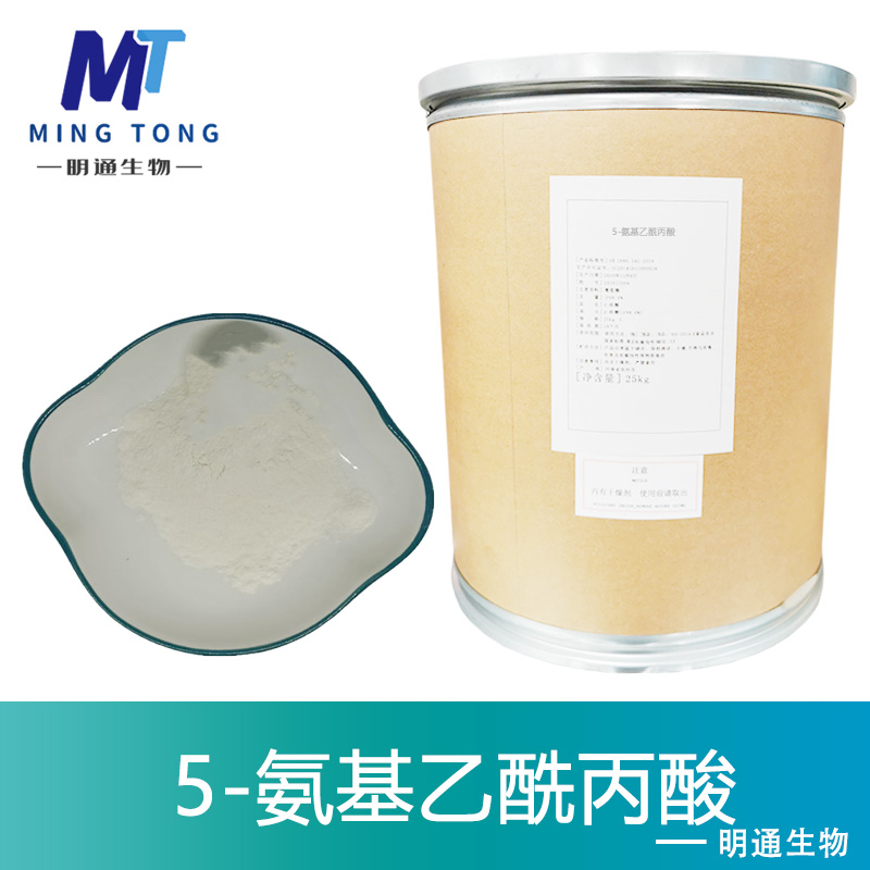 5-氨基乙酰丙酸,5-Aminolevulinic acid