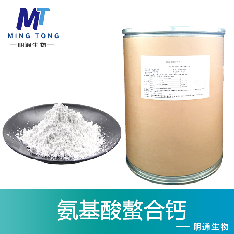 氨基酸螯合钙,Calcium Chelate