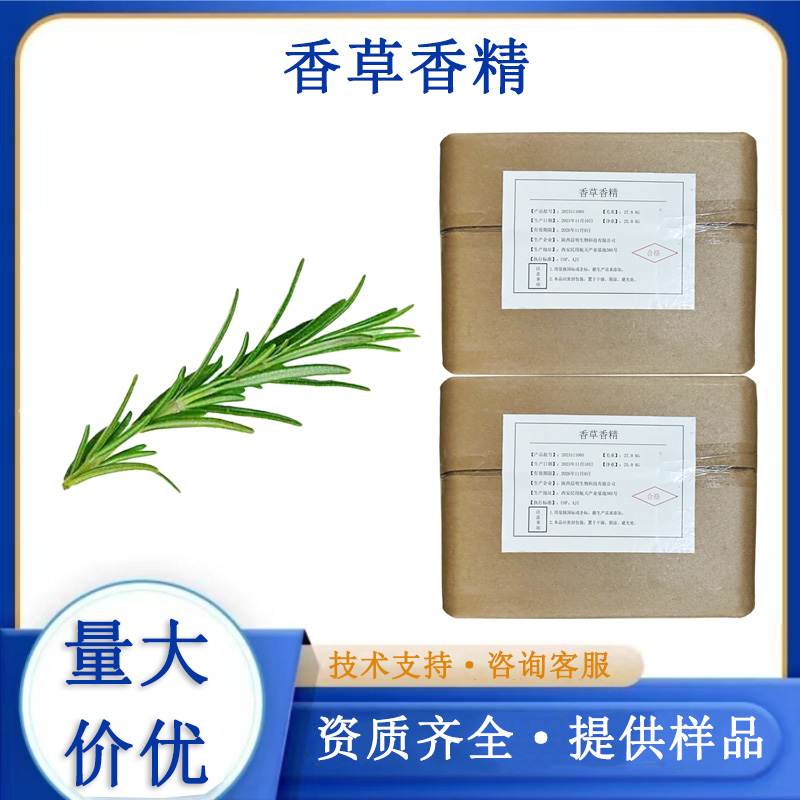 香草香精,Vanilla flavour