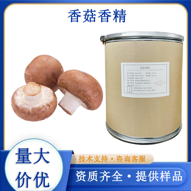 香菇香精,TELMISARTAN
