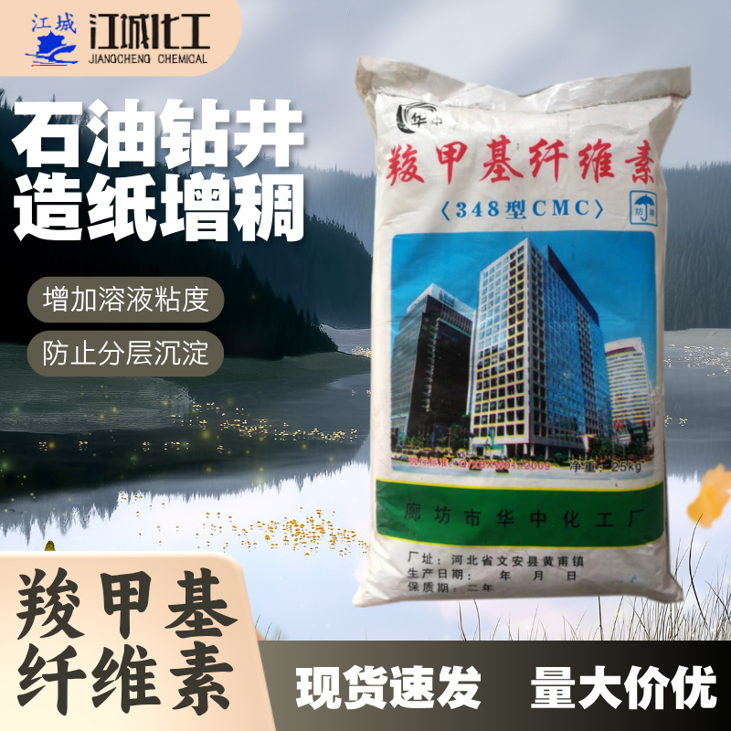 羧甲基纖維素,Carboxymethyl cellulose
