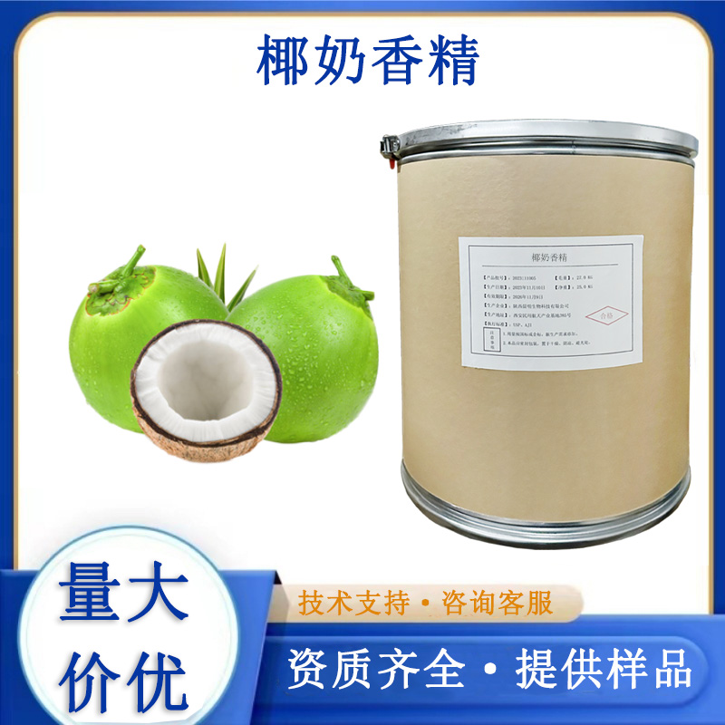 椰奶香精,Coconut milk flavor