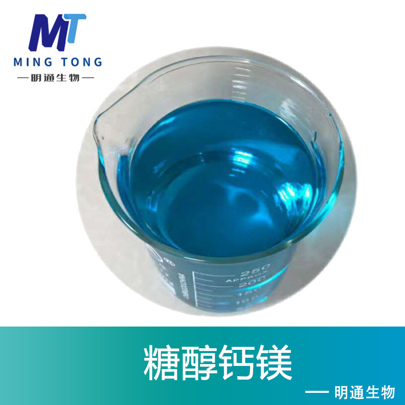 糖醇鈣鎂,Sugar alcohol calcium magnesium
