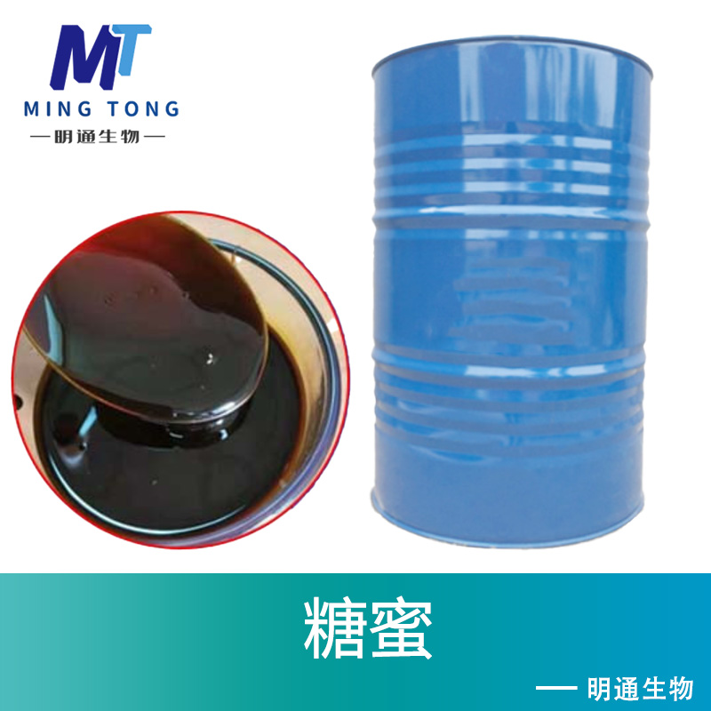 糖蜜,Molasses