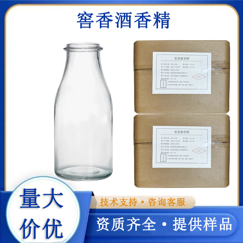 窖香酒香精,Cellar wine essence