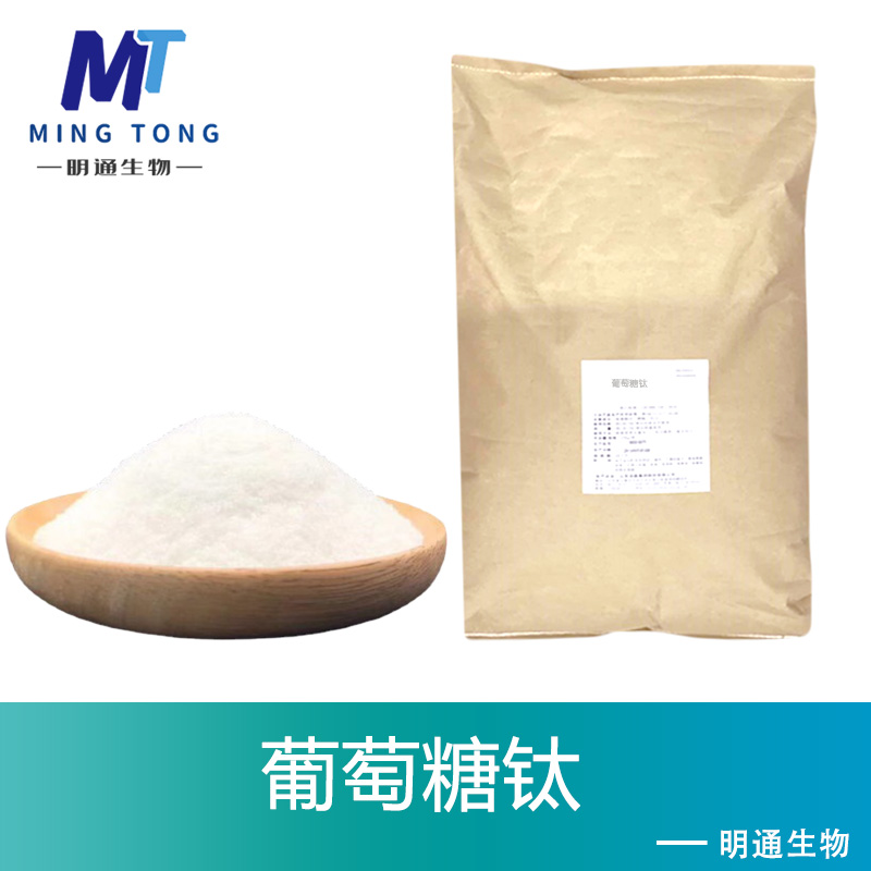 葡萄糖钛,Glucose titanium