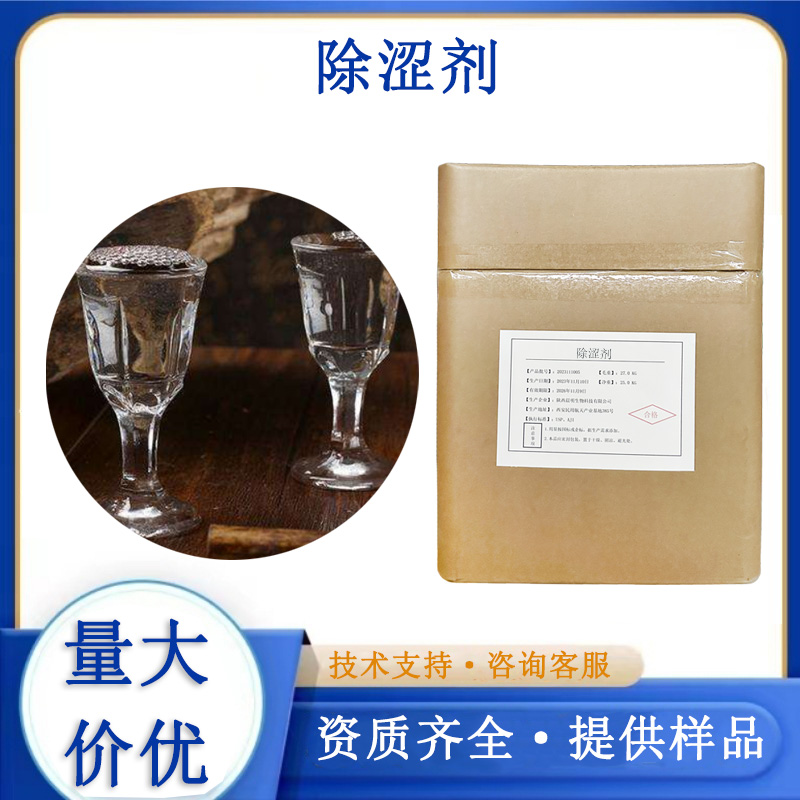 除涩剂,Astringent