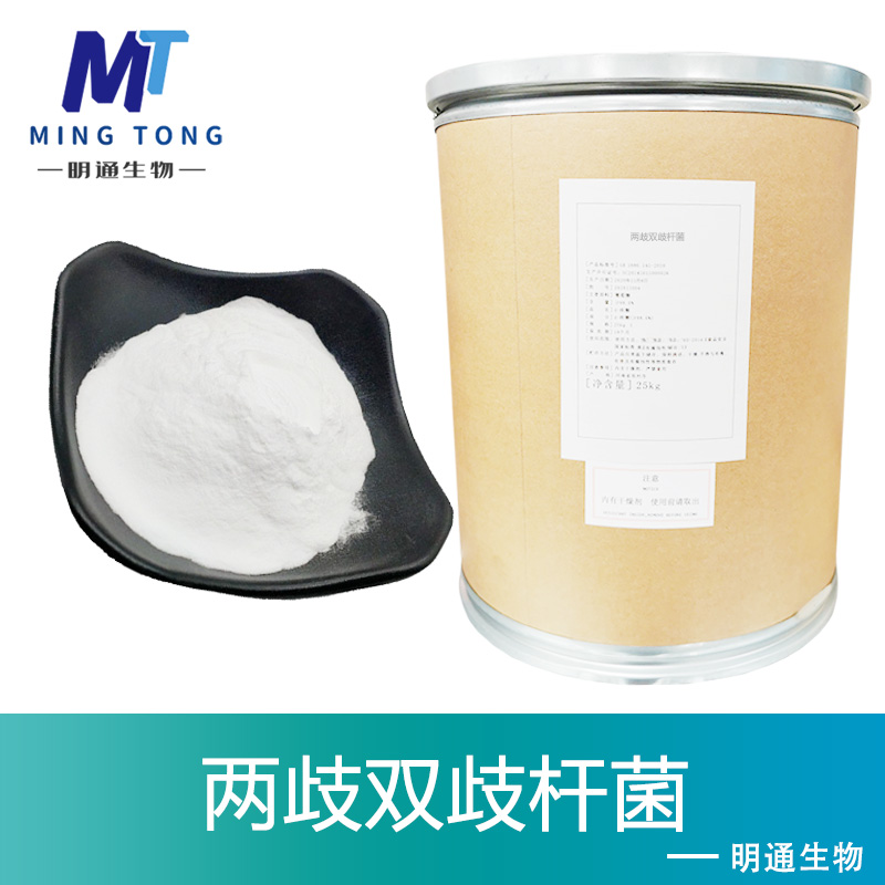 兩歧雙歧桿菌,Bifidobacterium bifidum