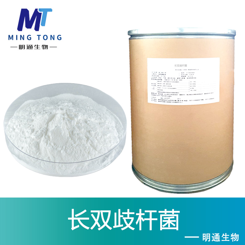 長雙歧桿菌,Bifidobacterium pseudolongum