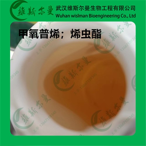 烯虫酯,METHOPRENE