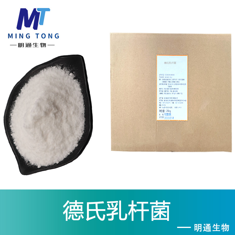 德氏乳杆菌,Lactobacillus delbrueckii