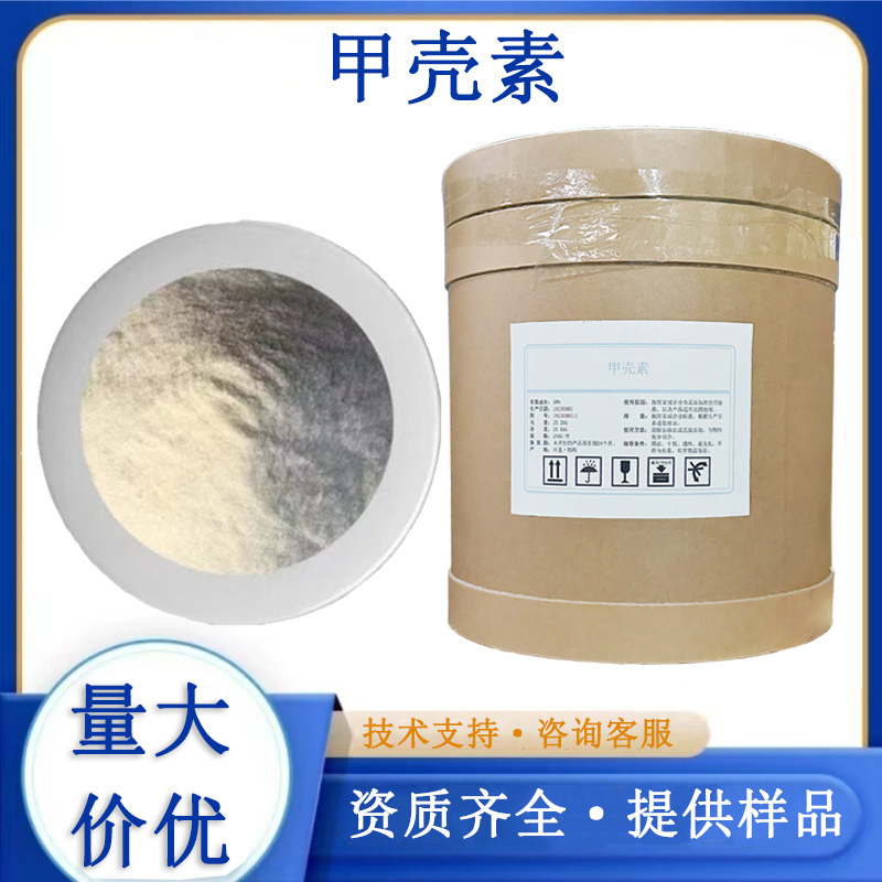甲殼素,Chitin