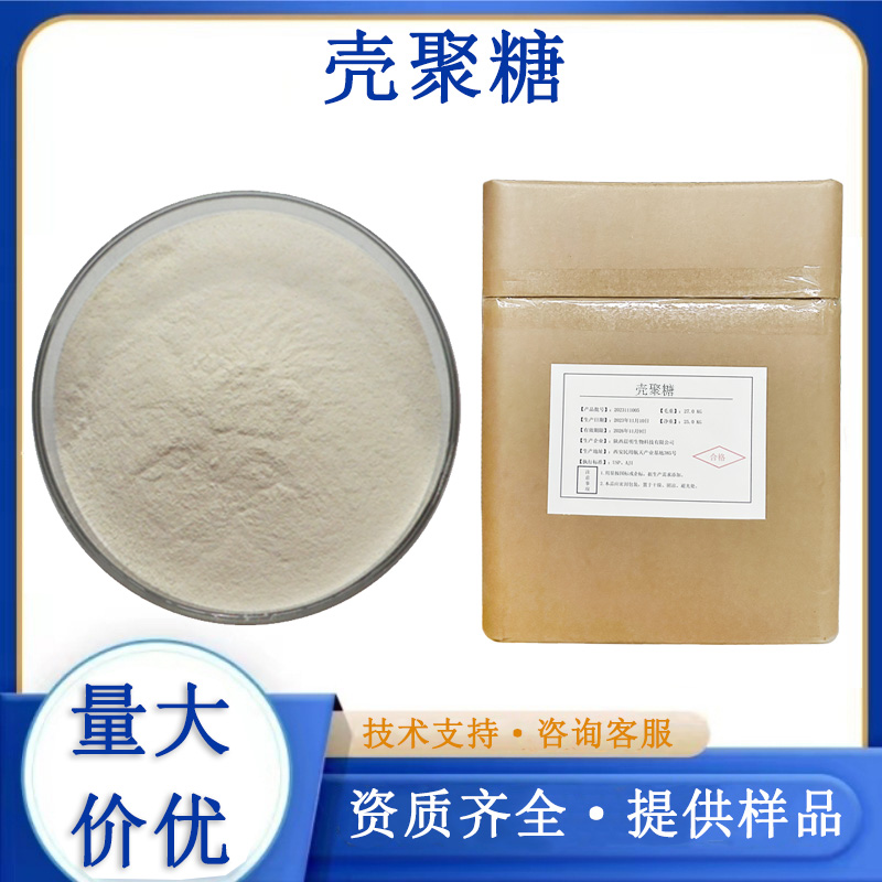 壳聚糖,Chitosan