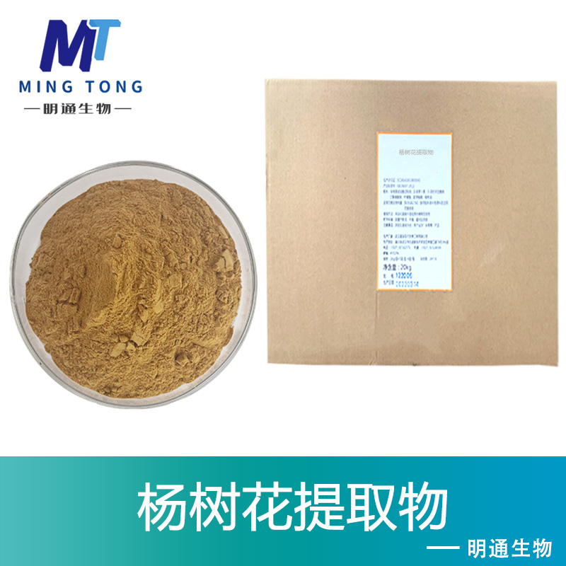 杨树花提取物,Naringin