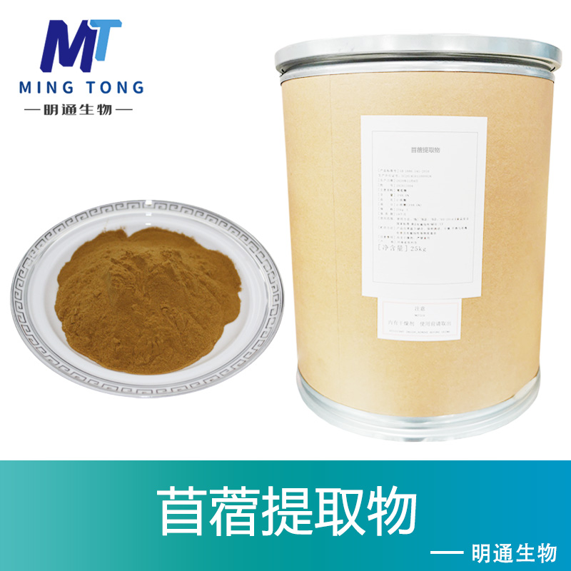 苜蓿提取物,Medicago Extract