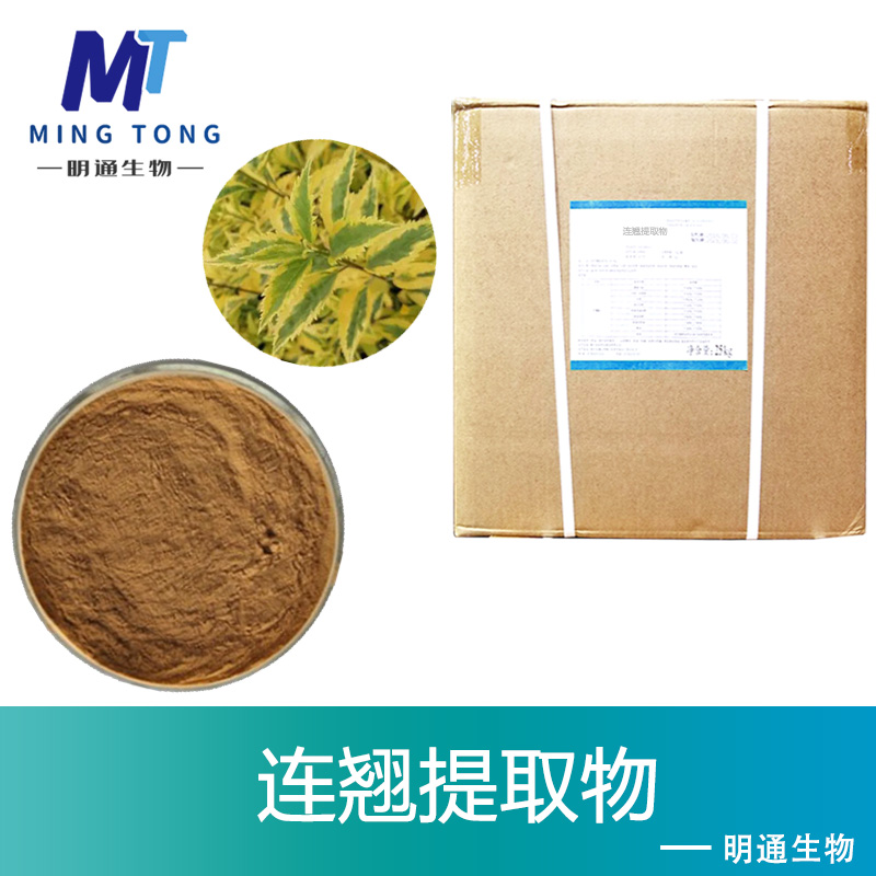 连翘提取物,Weeping Forsythia Extract CP2000