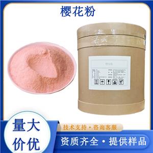 樱花粉