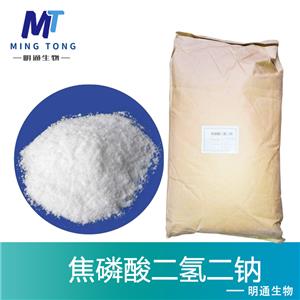 焦磷酸二氢二钠,Sodium pyrophosphate