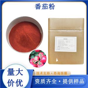 番茄粉