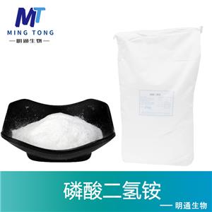 磷酸二氢铵