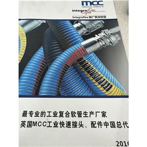 复合软管,composite hose