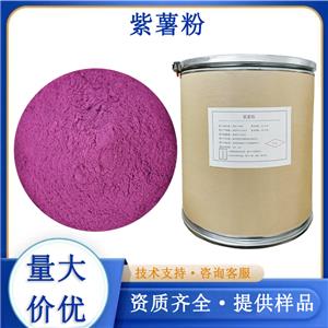 紫薯粉