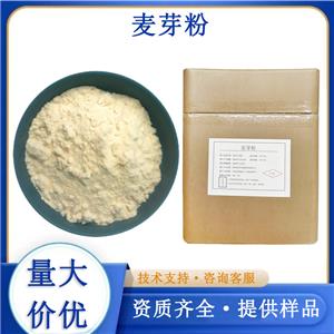 麦芽粉