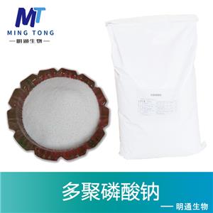 多聚磷酸钠