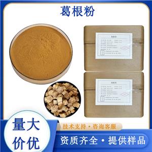 葛根粉