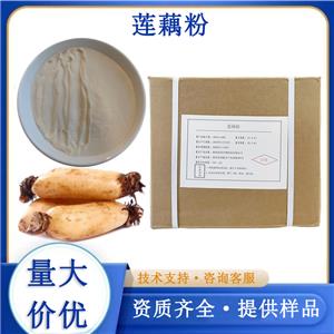 莲藕粉