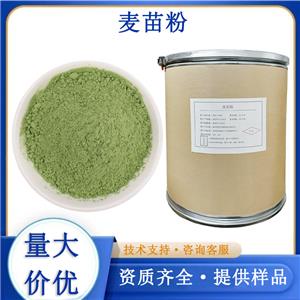 麦苗粉