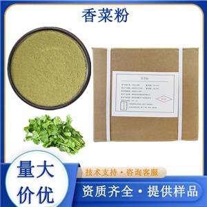 香菜粉