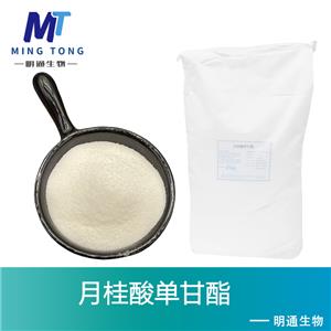 月桂酸單甘酯