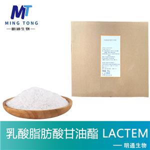 乳酸脂肪酸甘油酯,GLYCERYL-LACTOESTERSOFFATTYACIDS
