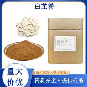 白芷粉,zwtqw