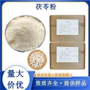 茯苓粉