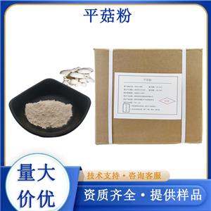 平菇粉