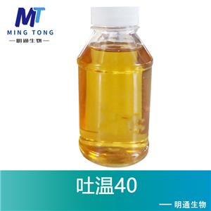 吐温40,polysorbate 40