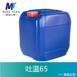 吐温65