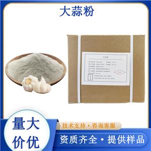 大蒜粉