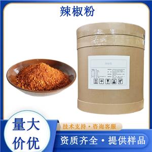 辣椒粉
