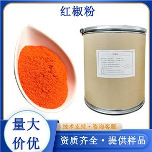紅椒粉