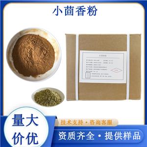 小茴香粉