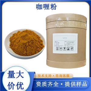 咖喱粉