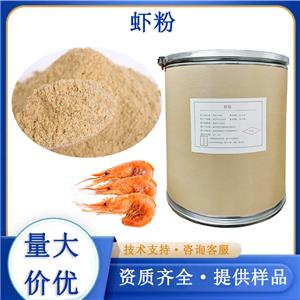 虾粉