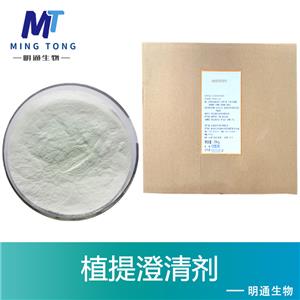 植提澄清剂,Plant extract clarifying agent