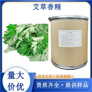 艾草香精