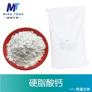 硬脂酸鈣