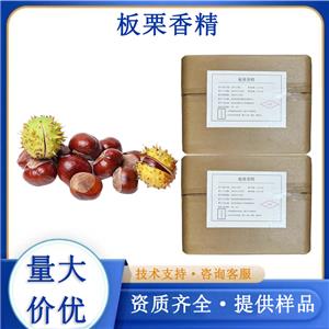 板栗香精,Chestnut flavor